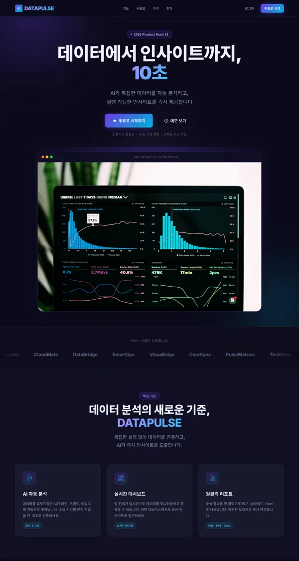DATAPULSE